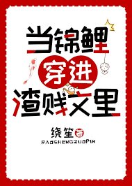 當錦鯉穿成了炮灰男配